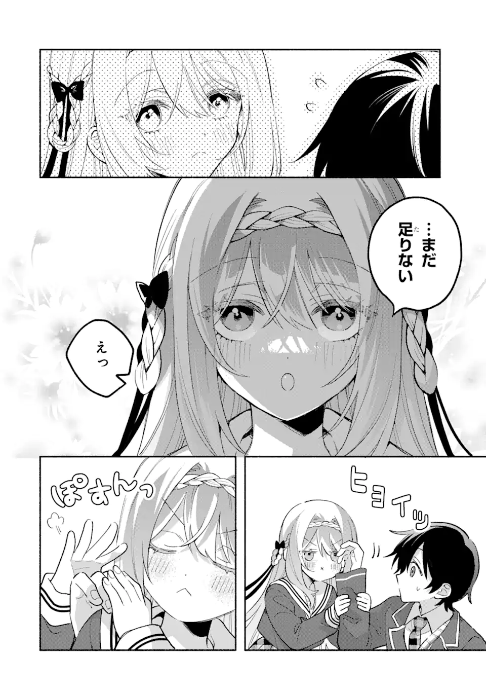 Cool na Megami-sama to Issho ni Sundara, Amayakashi Sugite Ponkotsu ni shite Shimatta Ken ni Tsuite - Chapter 16.1 - Page 4